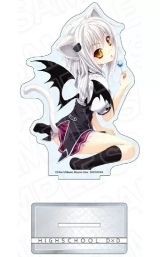 アクリルスタンド・アクリルパネル 塔城小猫 デカアクリル