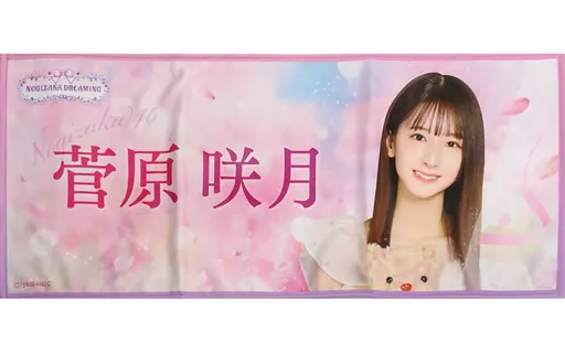 乃木坂46 2023.Valentine 菅原咲月 直筆サイン 生写真(乃木坂46)｜売買