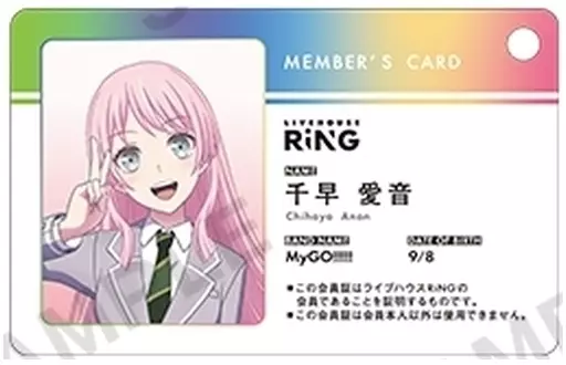 千早爱音<BANG Dream！It's MyGO！Ring会员证风集换式亚克力钥匙