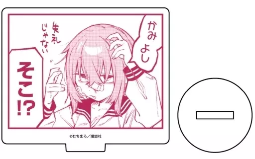アクリルスタンド・アクリルパネル 陸奥こまろ 「生徒会にも穴はある