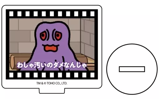 雑貨　【BOX】ちびゴジラの逆襲 アクリルぷちスタンド 01.場面写イラスト Amazon.co.jp: ちびゴジラの逆襲 01 場面写イラスト アクリル