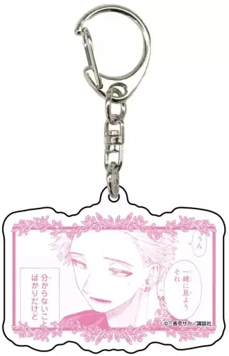 キーホルダー 紬凛太郎(ピンク) 「薫る花は凛と咲く アクリル キーホルダー 紬凛太郎(ピンク) 「薫る花は凛と咲く アクリル