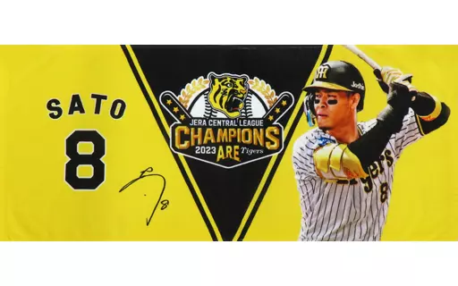 Teruaki Sato #8 (the hanshin tigers) 2023 JERA Se League