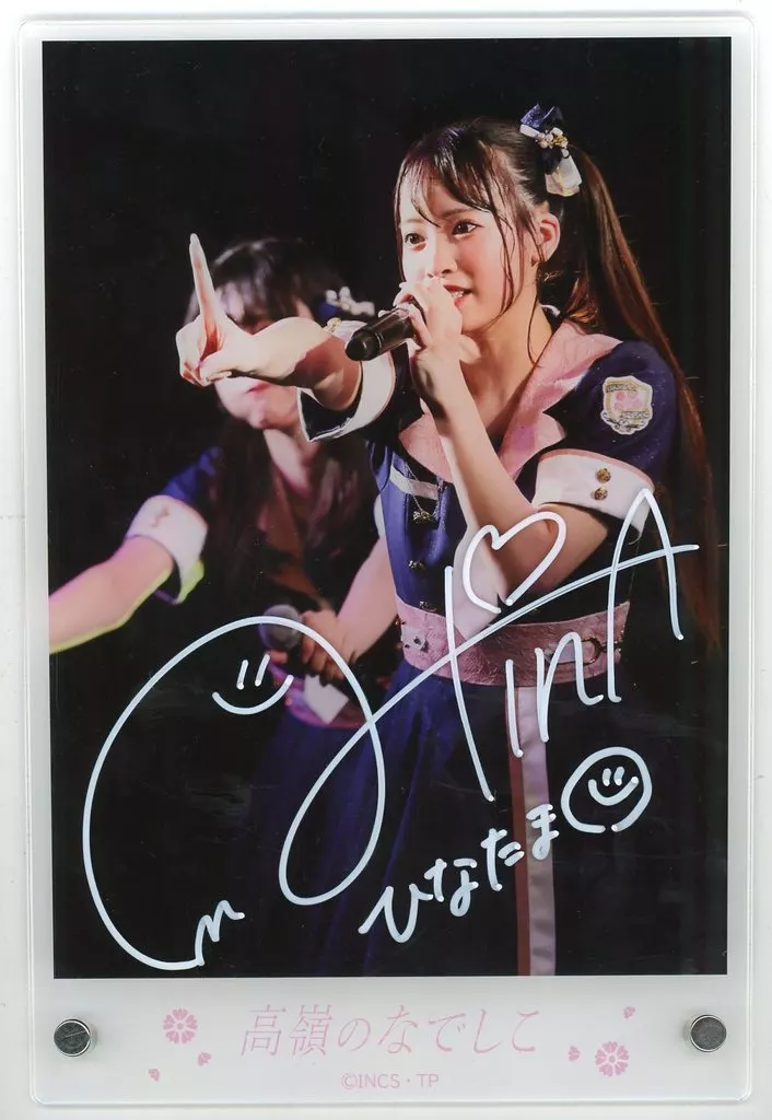 高嶺のなでしこ 松本ももな 直筆サイン入りアクリルパネル 高嶺の