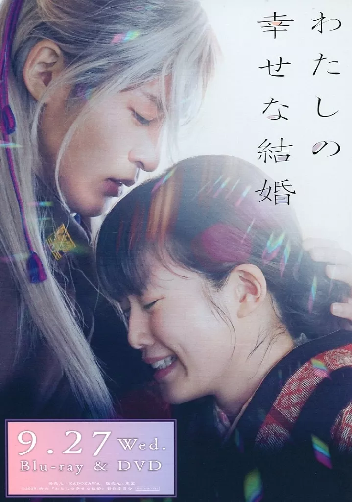 雑貨 目黒蓮(久堂清霞)＆今田美桜(斎森美世) 店頭販促用パネル