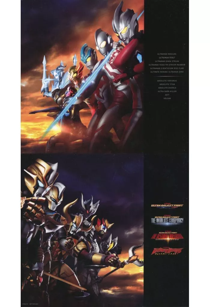 ウルトラマン　スリーブ 雑貨 集合 特製ウルトラギャラクシーファイトシリーズ収納