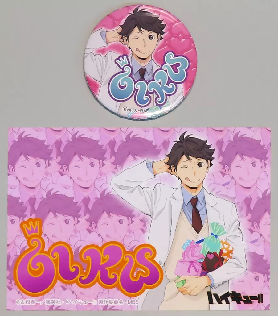 ハイキュー!! 及川さんのバレンタインチョコセット ハイキュー！！ 及川さんのバレンタインチョコセット の 缶バッジ 及川