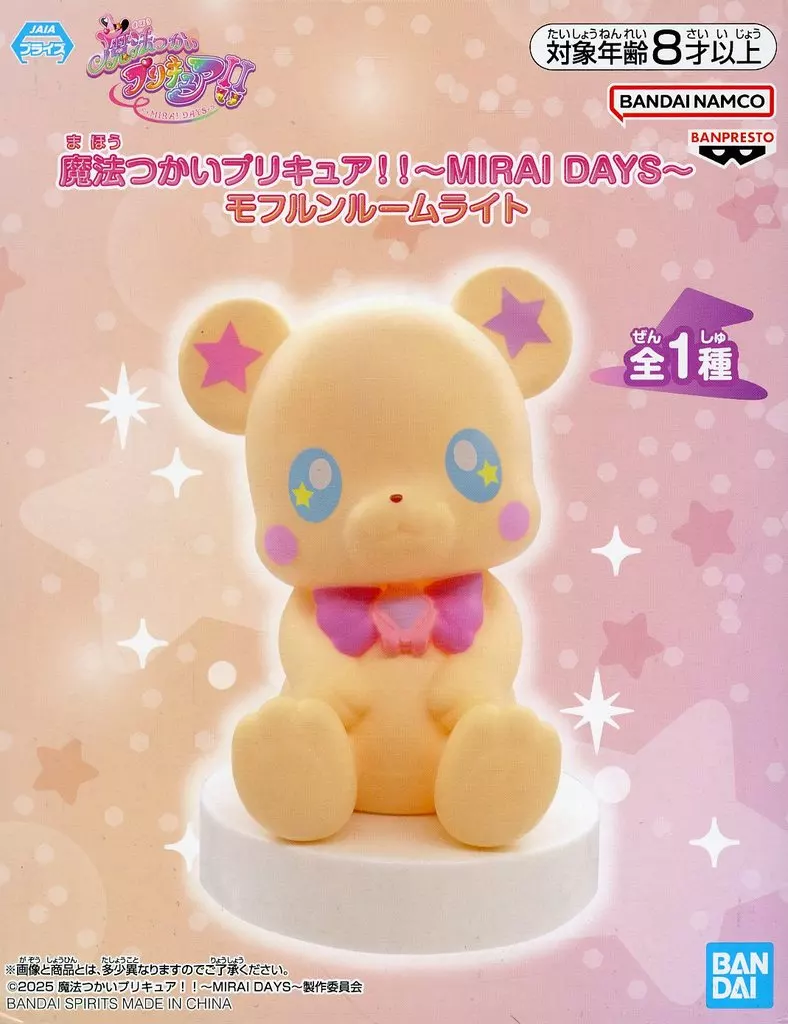 たぬき 希少 家電サプライ モフルン ルームライト 「魔法つかいプリキュア その他