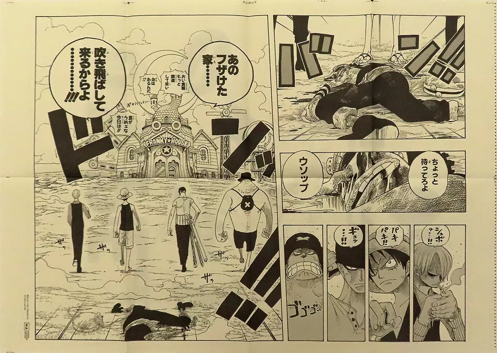 ポスター ちょっと待ってろよウソップ 「ONE PIECE(ワンピース) ONLY