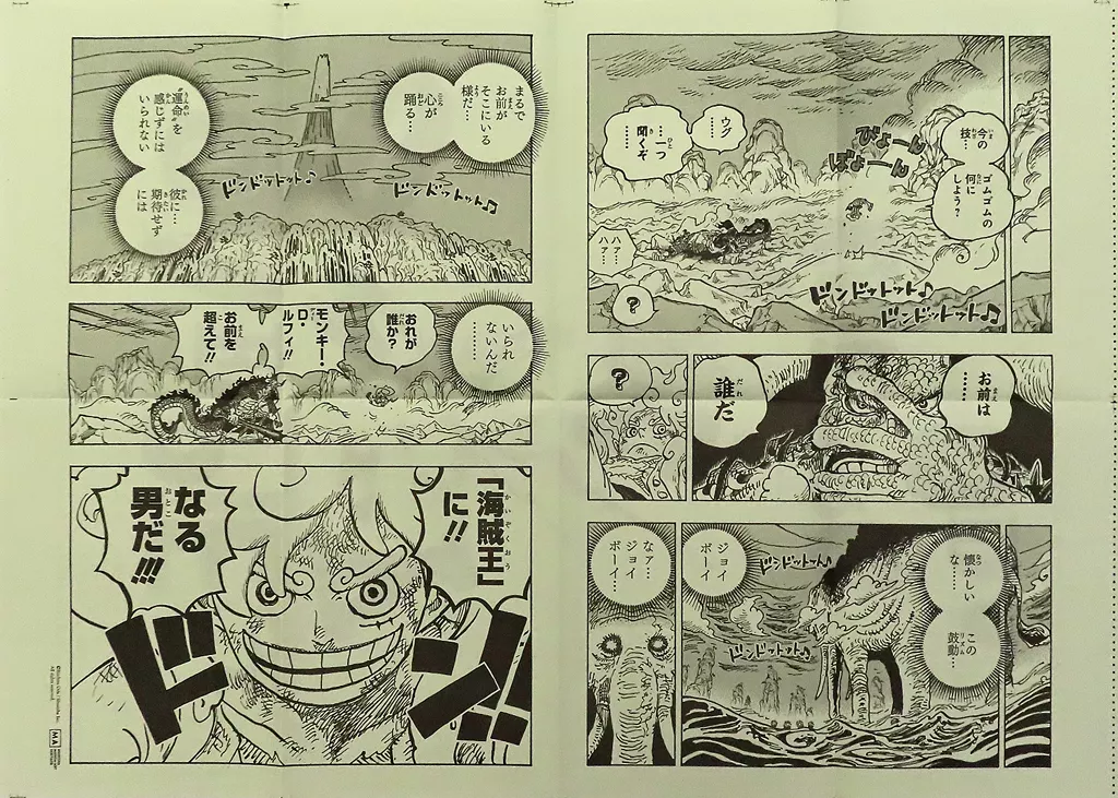 ポスター 今の技・・・ゴムゴムの何にしよう? 「ONE PIECE(ワンピース