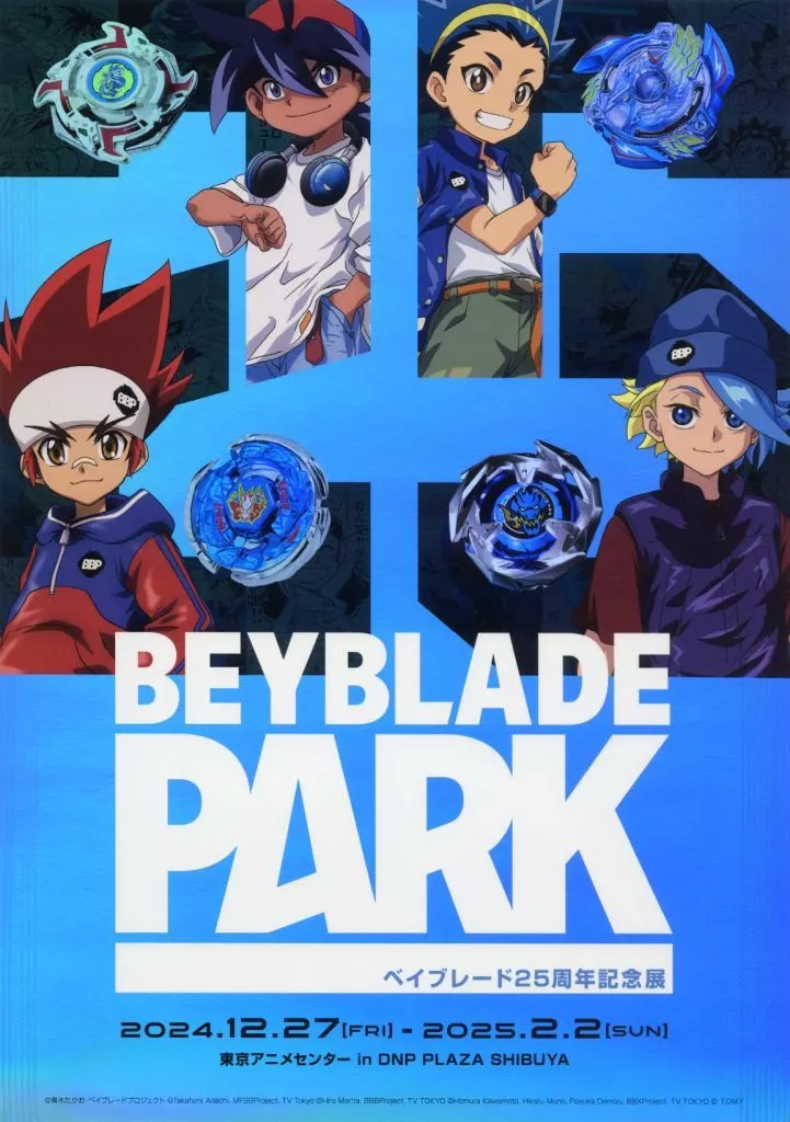 BEYBLADE PARK オーロラポスターA3 ベイブレードパーク A3 Aurora Poster Key Visual 