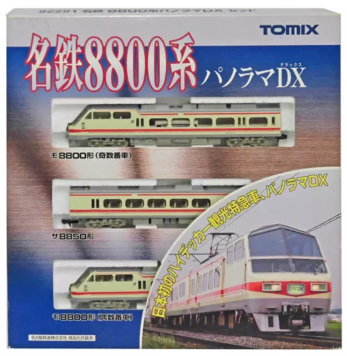 鉄道模型 1/150 名鉄8800系 パノラマDXセット 3両セット [92291