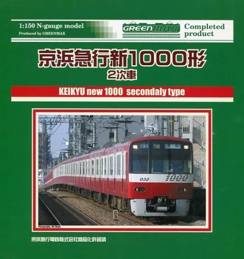Railway model 1/150 Keikyu New Type 1000 Secondary Car Basic 4-Car