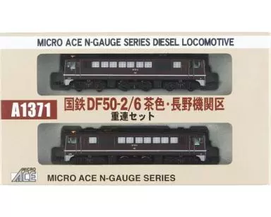 A1371 国鉄 DF50-2・6 茶色 長野機関区 重連セット(動力付き) Nゲージ
