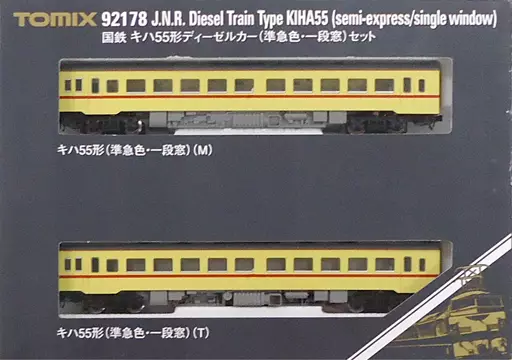 鉄道模型　1/150 国鉄 キハ55形ディーゼルカー 急行色・一段窓セット(2両セット) [92155] 国鉄 キハ55形ディーゼルカー(急行色・一段窓)セット｜製品情報