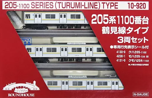 1/150 205系1100號鶴見線類型3兩SET[10-920] | 玩具模型| SURUGA-YA.COM