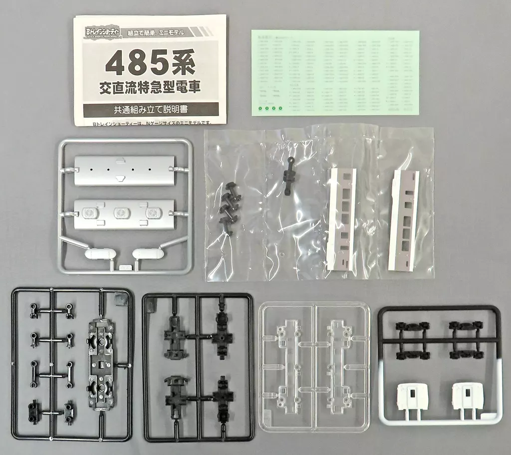 鉄道模型 485系 ひたち色 中間車 「Bトレインショーティー