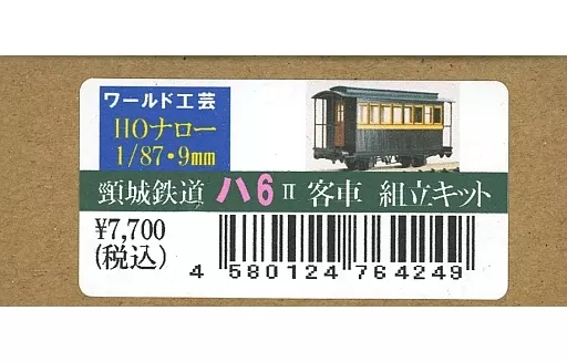 頸城鉄道ハ5客車 組み立てキット HOナロー1/87 透か 9mm