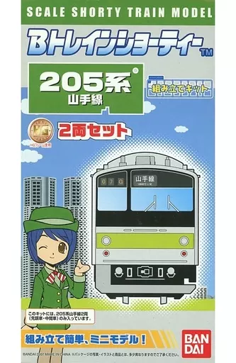 鉄道模型 205系 山手線(2両セット) 「Bトレインショーティー