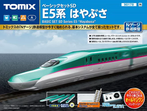 Railway model 1/160 Basic Set SD E5 Hayabusa 4-Piece Set [90178 