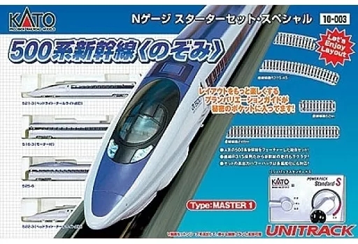 鉄道模型　500系新幹線　スターターセット 鉄道 鉄道模型 新幹線 こだま 500系新幹線 スターターセット