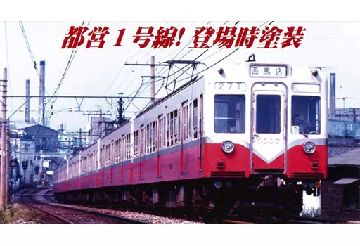 1/150都营5000型旧涂装6两SET[A7980] | 玩具模型| Suruga-ya.com