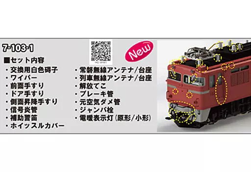 Amazon | カトー(KATO) KATO HOゲージ HO EF81 グレードアップ