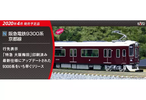 KATO 阪急電鉄／京都線（大阪梅田行）9300系／基本4輌セット（M付）