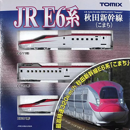 鉄道模型 1/160 JR E6系 秋田新幹線 こまち 基本セット(3両セット