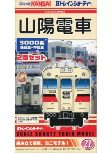 山陽電鉄850形 | monmon Museum | MUUSEO 803646