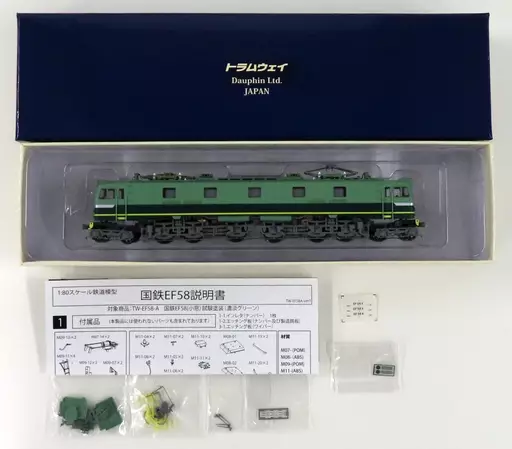 Railway model HO Gauge 1/80 JNR EF58 Small Window Test Paint (Light Green)  [TW-EF58A] | Toy Hobby | Suruga-ya.com