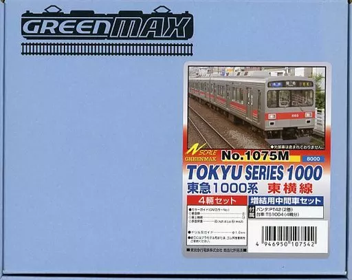 鉄道模型　1/150 東急1000系 東横線 中間4両キット [1075M] N) 1075M 東急1000系 東横線 増結用中間車4両セット(塗装済み
