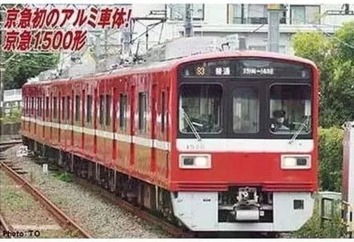 Railway model 1/150 Keikyu 1500 type 1525F 4-car set [A6392