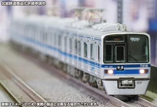 鉄道模型　1/150 北総鉄道7800形 7828編成 8両編成セット 動力付き [30795] 北総鉄道 7800形 (7828編成) 8両編成セット (動力付き) (8両