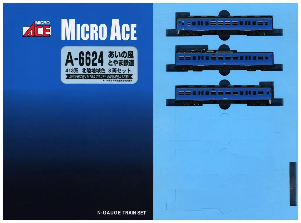 鉄道模型　1/150 あいの風とやま鉄道 413系 新北陸地域色 3両セット [A6624] Amazon | マイクロエース Nゲージ あいの風とやま鉄道 413系 新