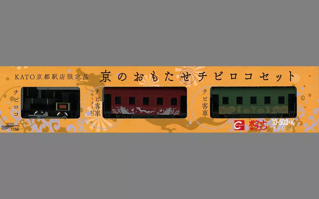 鉄道模型 1/150 京のおもたせチビロコセット 「ポケットライン」 KATO