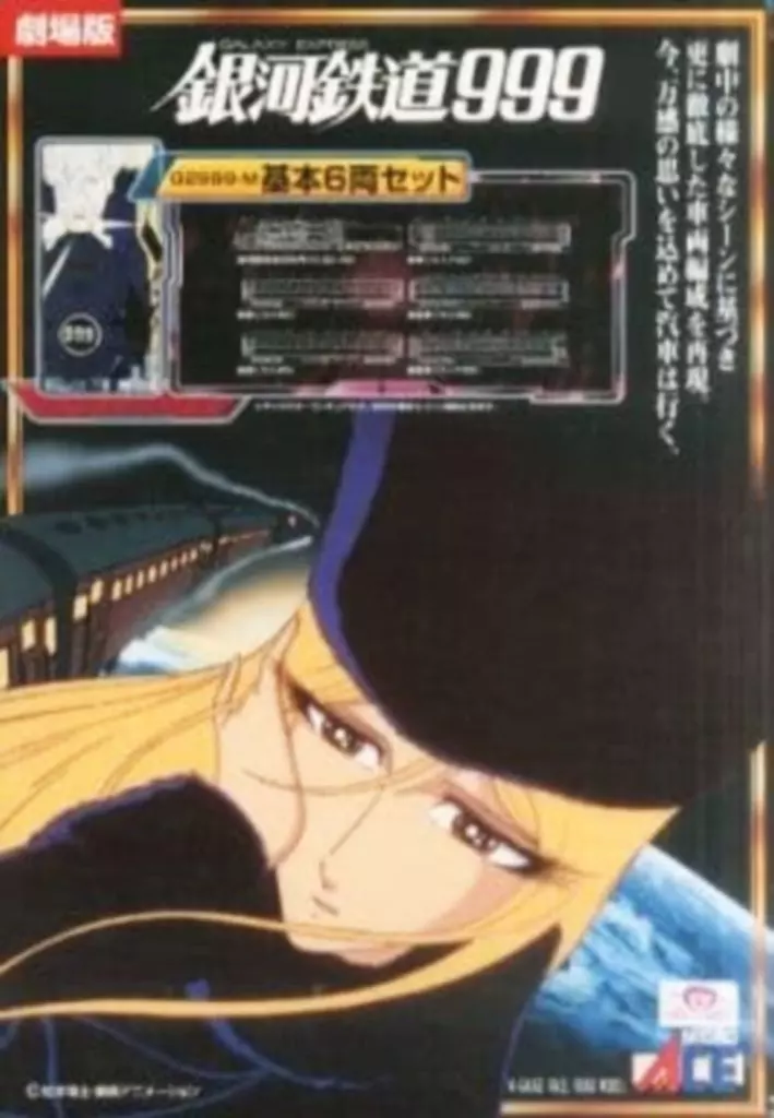 Collection Complète Galaxy Express 999 Locomotives POPY 1979 Avec Boîtes