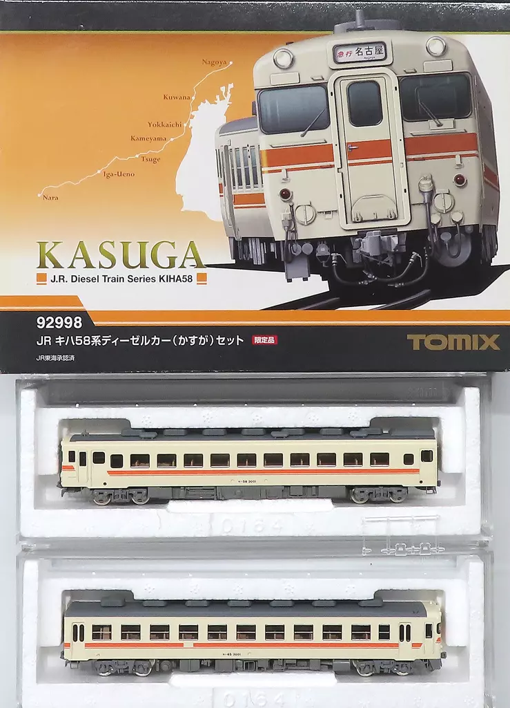 TOMIX JRキハ58系ディーゼルカー(かすが)セット 限定版 92998 公式]鉄道模型(92998JR キハ58系 ディーゼルカー (かすが) 2両