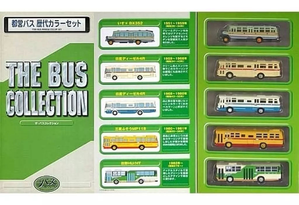 Railway model [Accessories missing] 1/150 toei bus Color Set (3-piece ...