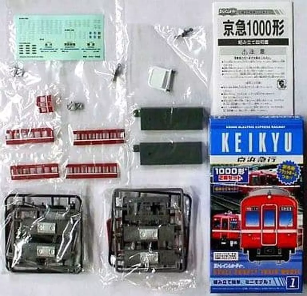 京浜急行 1000形 2箱 Bトレインショーティー 京浜急行 1000形 分散冷房