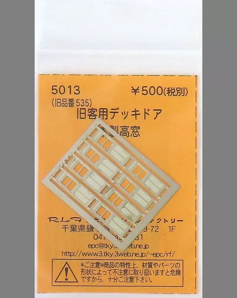 鉄道模型 1/150 旧客用デッキドア 木製高窓 [5013] | おもちゃ
