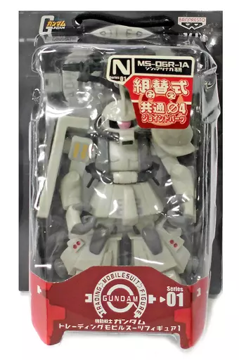 Trading figure MS 06 Zaku II (For Shin Matsunaga) MOBILE SUIT GUNDAM  Trading Mobile Suit Figure 1 | Toy Hobby | Suruga-ya.com