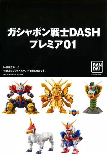 トレーディングフィギュア ガシャポン戦士DASHプレミア01 プレミアムバンダイ トレーディングフィギュア ガシャポン戦士DASHプレミア01 プレミアム
