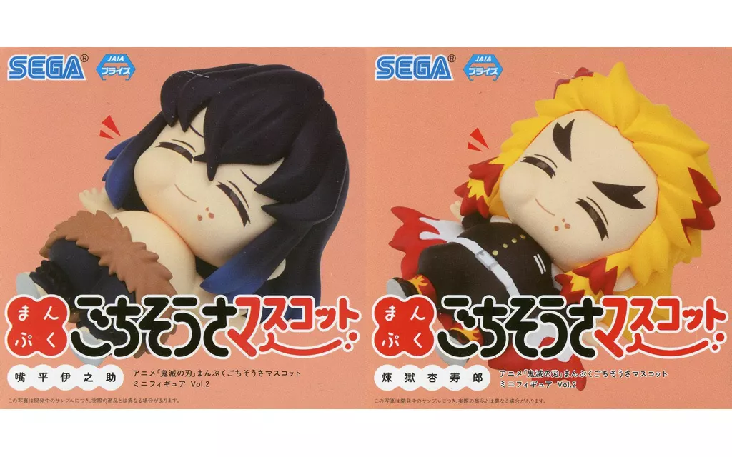 鬼滅の刃 まんぷくごちそうさマスコットミニフィギュア - メルカリ