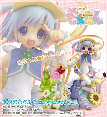 ぱすてるインクポップアップヴィネット