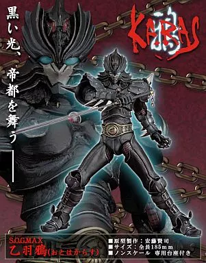 乙羽鴉「鴉-KARAS-」ABS&PVC塗裝可動公仔| 玩具模型| Suruga-ya.com
