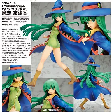 手办魔想志津香「Rance VI-Ze衰变-」1/8PVC制涂装完成品| 玩具