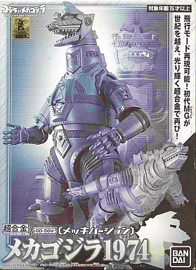 Figure Mecha Godzilla 1974 Super Alloy GD-56M plated version 