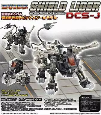 Figure Shield Reiger DCS-J 