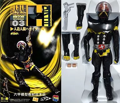Figure RAH220 Hakaider 
